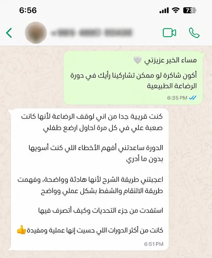 رأي مشتركة في الدورة ٢