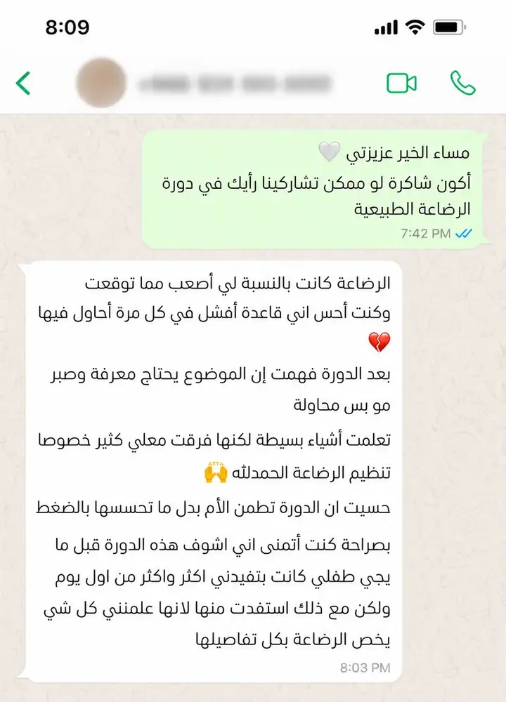رأي مشتركة في الدورة ٣
