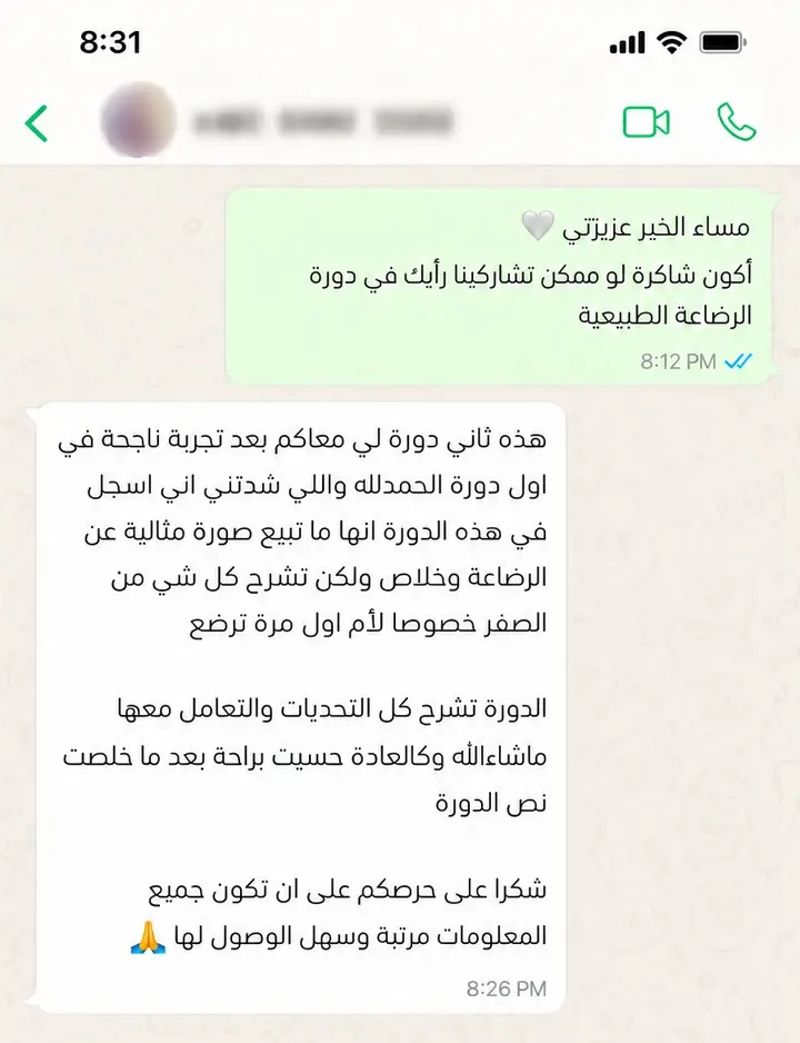 رأي مشتركة في الدورة ٤